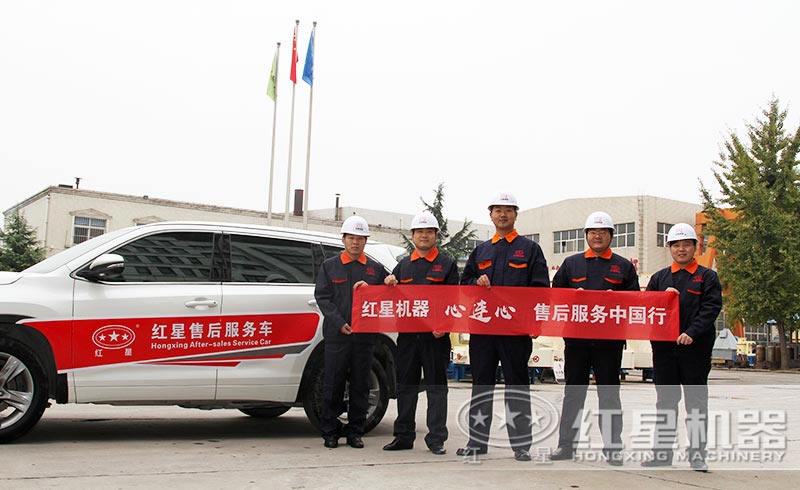 紅星實(shí)力廠家，售后服務(wù)體制健全