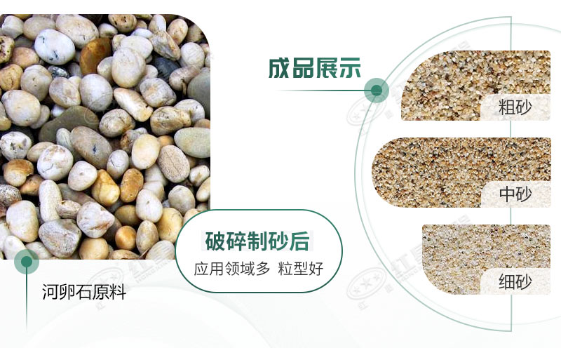 河卵石制砂機(jī)設(shè)備價(jià)格多少？紅星砂機(jī)報(bào)價(jià)貴不貴？