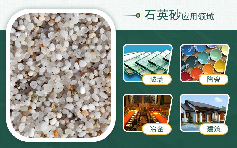 制石英砂機(jī)器有哪些？哪種效果好？