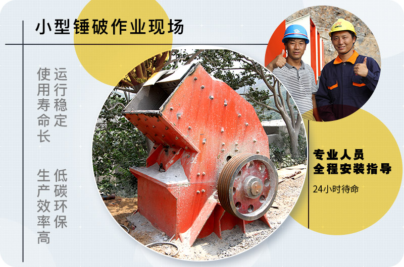 小型錘式破碎機(jī)型號參數(shù)表，報價是多少？