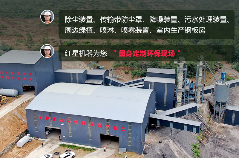 石頭生產(chǎn)線需要用什么機(jī)器？除塵怎么做？