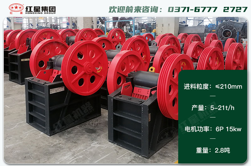 250x400破碎機(jī)一天生產(chǎn)多少？配多大電機(jī)？各項(xiàng)技術(shù)參數(shù)