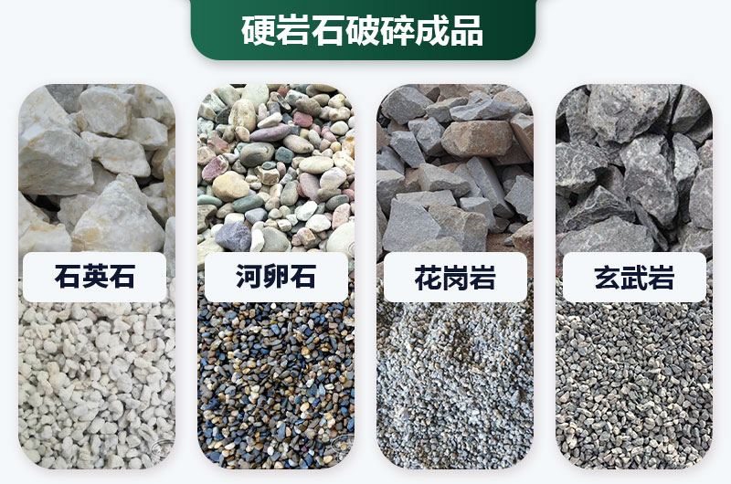 巖石太硬用啥破碎機好？價格多少？
