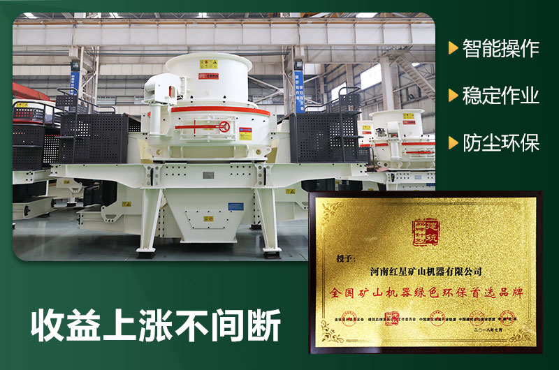 環(huán)保型制砂機(jī)有哪些機(jī)型？圖片及型號(hào)大全
