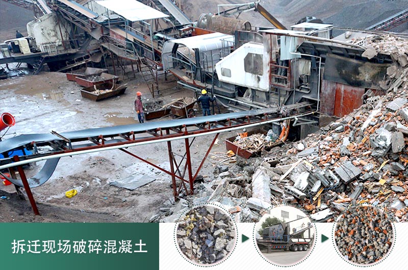 混凝土打碎做石子用什么設備_價格是多少，碎石粒徑要求規(guī)范