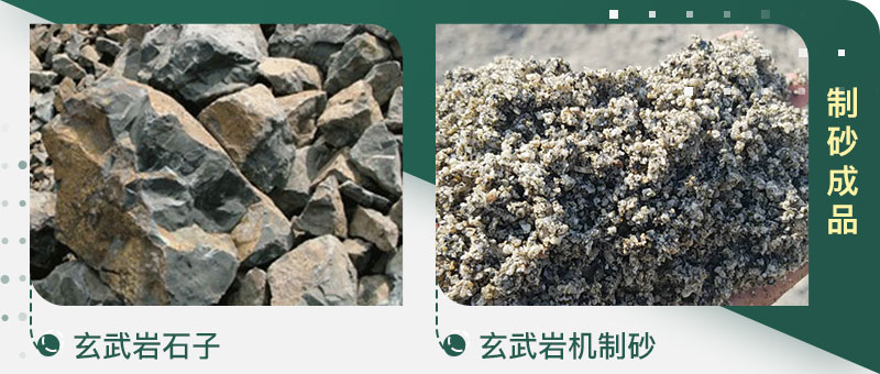 石頭粉碎成的沙子和河沙哪個(gè)好、有區(qū)別嗎、制沙設(shè)備有哪些